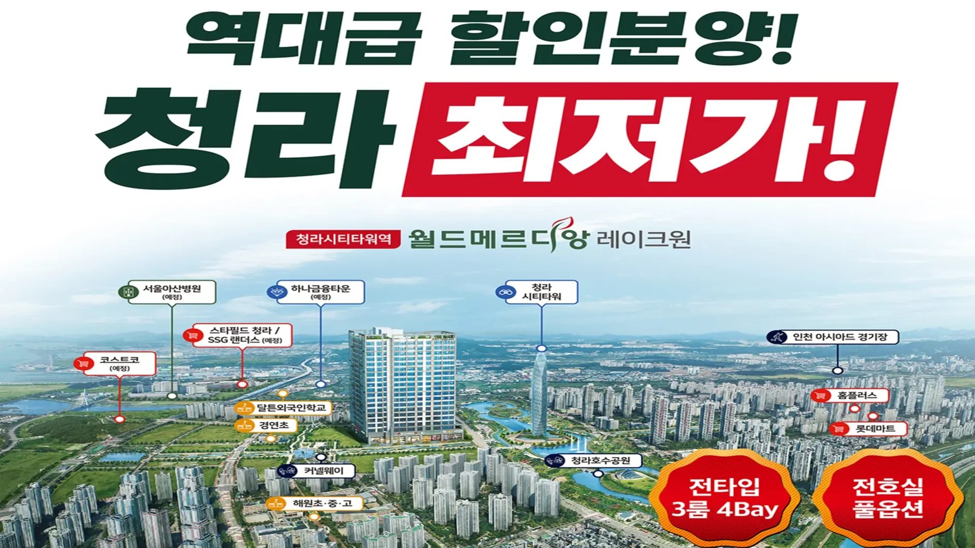 아크원 푸르지오 모델하우스 조감도